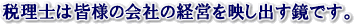 �ŗ��m�͊F�l�̉�Ђ̌o�c���f���o�����ł��B